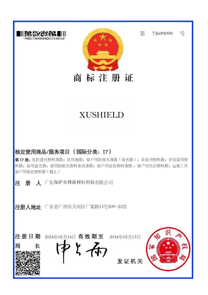 XUSHIELD